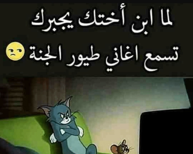 بوستات مضحكة للاخوات