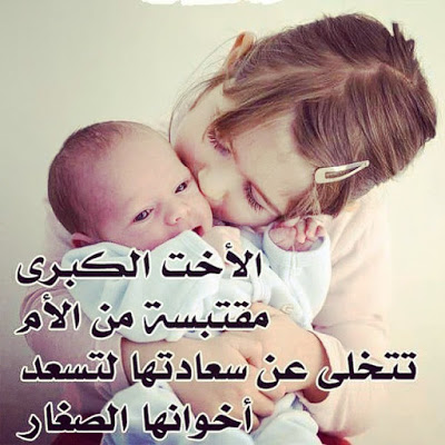 بوستات مضحكة للاخوات