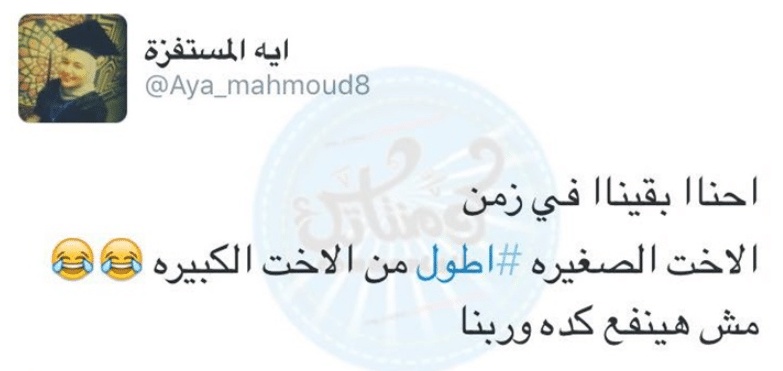 بوستات مضحكة للاخوات