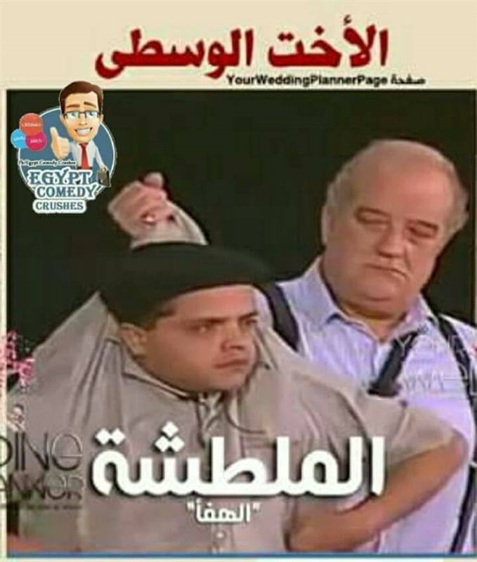 بوستات مضحكة للاخوات