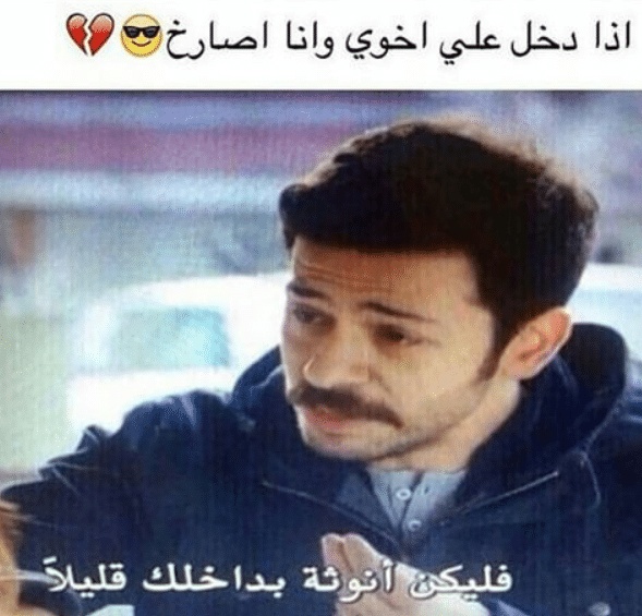 بوستات مضحكة للاخوات