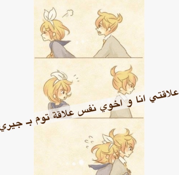 بوستات مضحكة للاخوات
