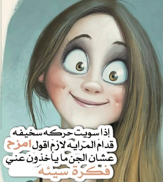 بوستات مضحكة للاخوات