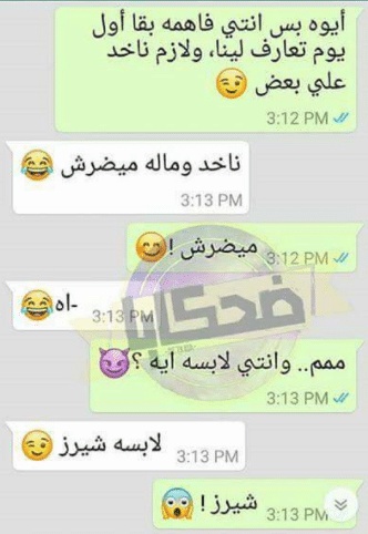 بوستات مضحكة للمخطوبين