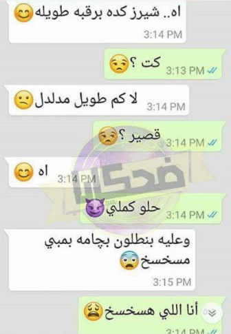 بوستات مضحكة للمخطوبين