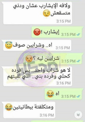 بوستات مضحكة للمخطوبين