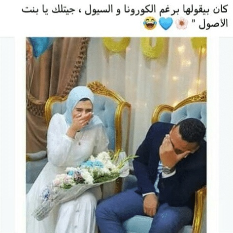 بوستات مضحكة للمخطوبين