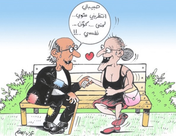 بوستات مضحكة للمخطوبين