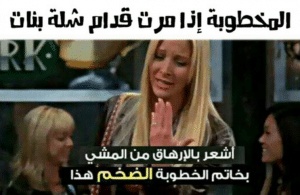 بوستات مضحكة للمخطوبين