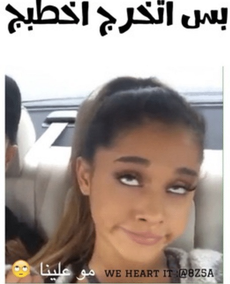 بوستات مضحكة للمخطوبين