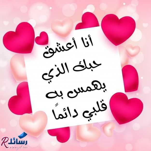 رسائل حب مضحكة للمتزوجين