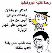 كلام حب مضحك للحبيب بالعاميه