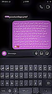كلام مضحك للحبيب الزعلان