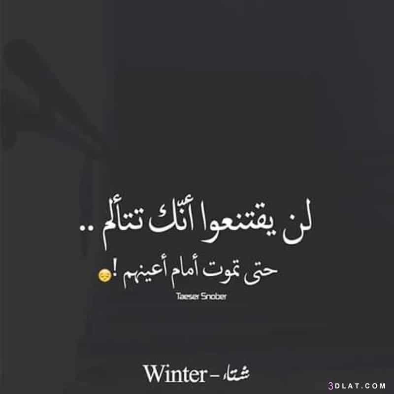 بوستات وجع قلب مكتوبة