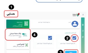 بيانات منصة مدرستي من هنا يمكنك الحصول على بيانات الدخول