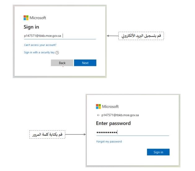 بيانات منصة مدرستي من هنا يمكنك الحصول على بيانات الدخول