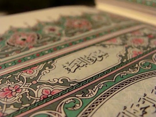 تجربتي في حفظ سورة البقرة