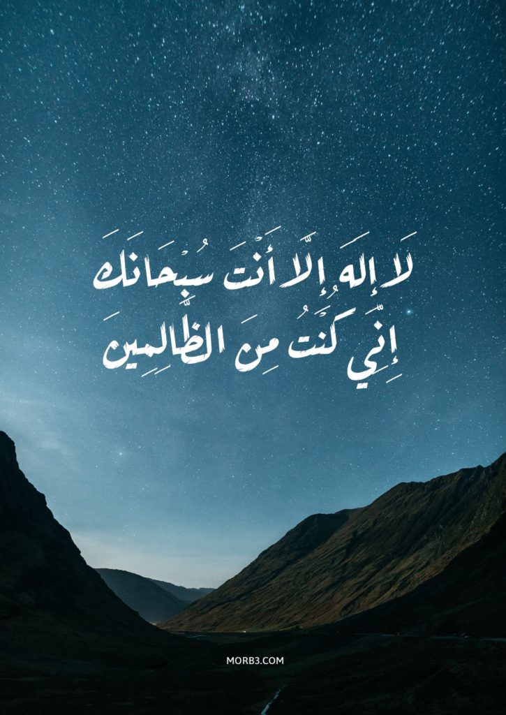 تجربتي مع ذكر لا اله الا الله