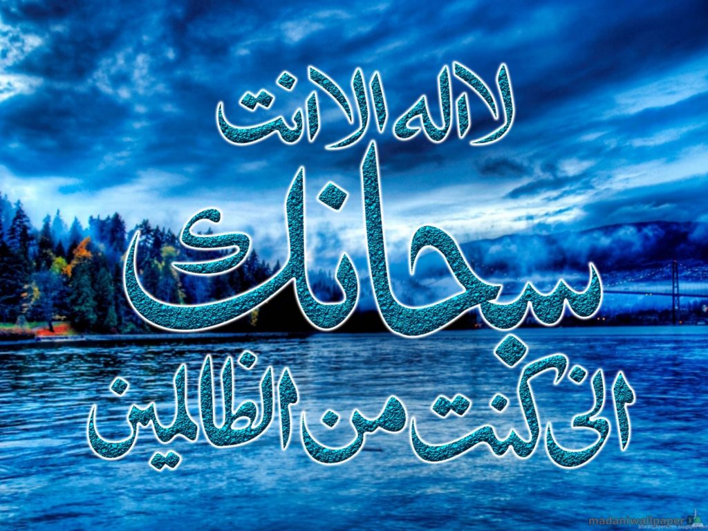 تجربتي مع ذكر لا اله الا الله