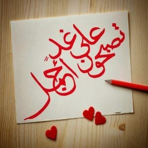 تصبحون على خير متحركة
