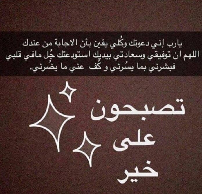 تصبحون على خير مضحك