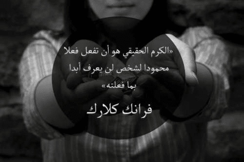 تعبير عن الكرم مقدمة عرض خاتمة