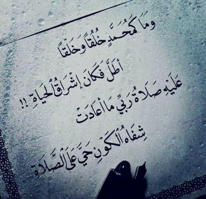 تعبير عن حبي لرسول الله