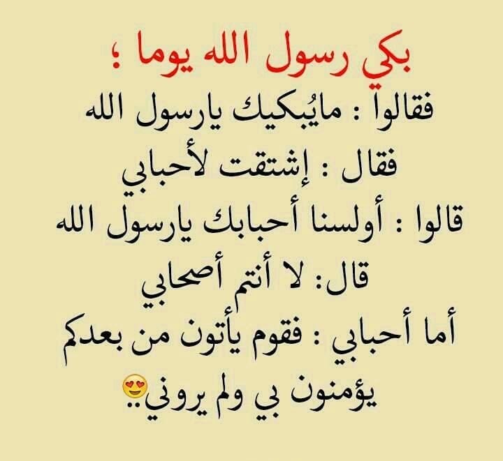 تعبير عن حبي لرسول الله