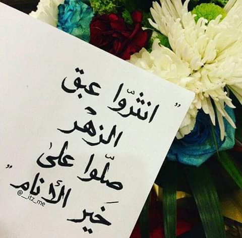 تعبير عن حبي لرسول الله