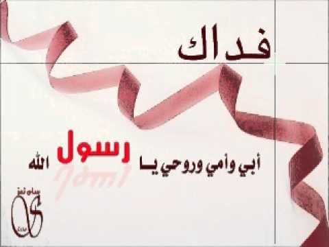 تعبير عن حبي لرسول الله