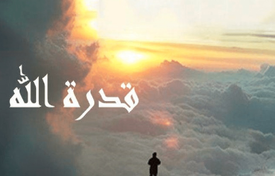 تعبير عن دلائل قدرة الله