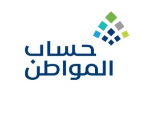 تغير رقم الجوال في حساب المواطن