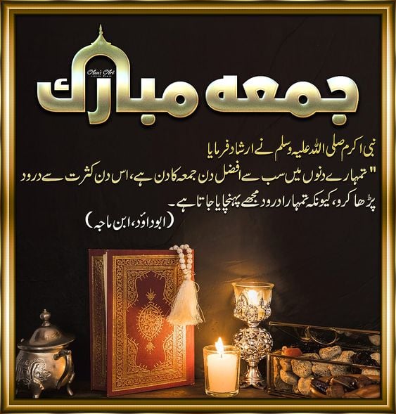 تهنئة الجمعة المباركة