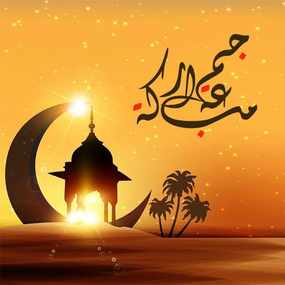 تهنئة الجمعة المباركة