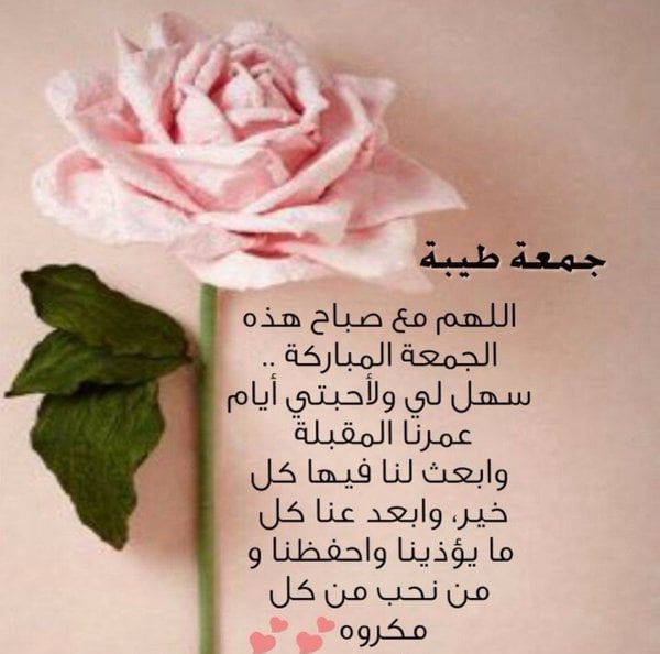 تهنئة الجمعة المباركة