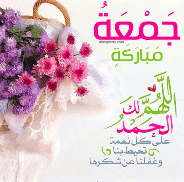 تهنئة الجمعة المباركة