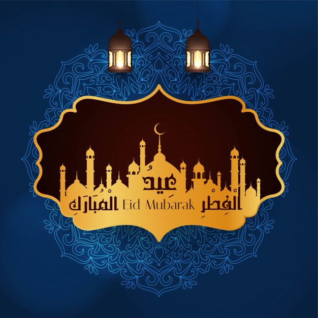 تهنئة بعيد الفطر بالصور