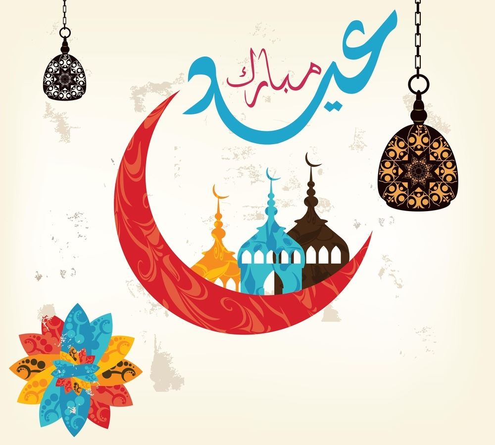 تهنئة بعيد الفطر بالصور
