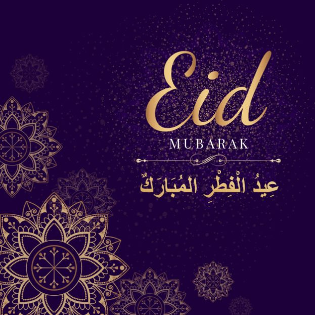 تهنئة بعيد الفطر بالصور