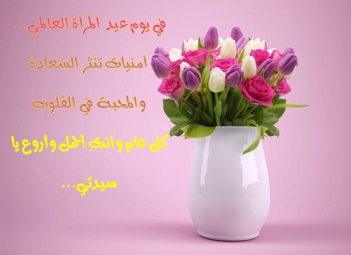 تهنئة بعيد الفطر للزوجة