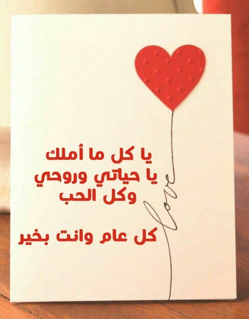 تهنئة بعيد الفطر للزوجة