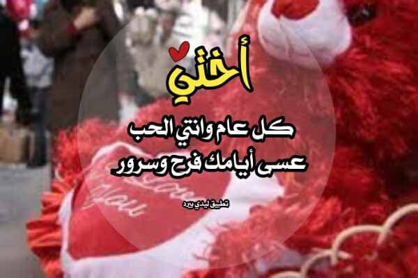 تهنئة بعيد الفطر للزوجة