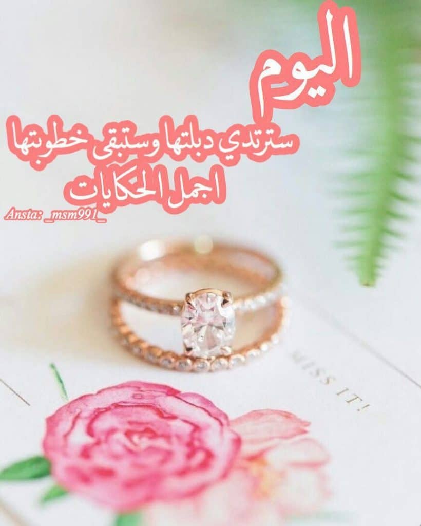 تهنئة خطوبة ابن اخي