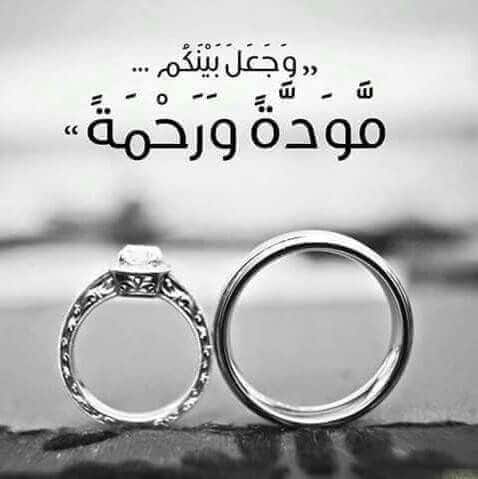 تهنئة خطوبة ابن اخي