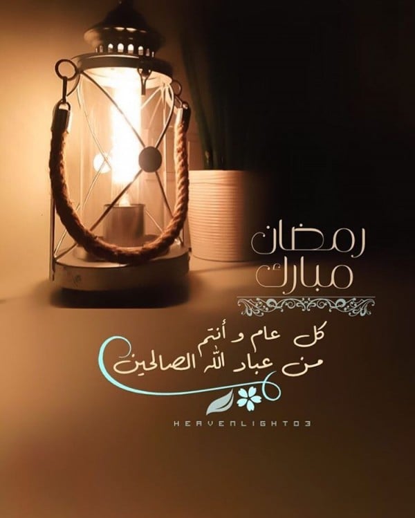تهنئة رمضان رسائل