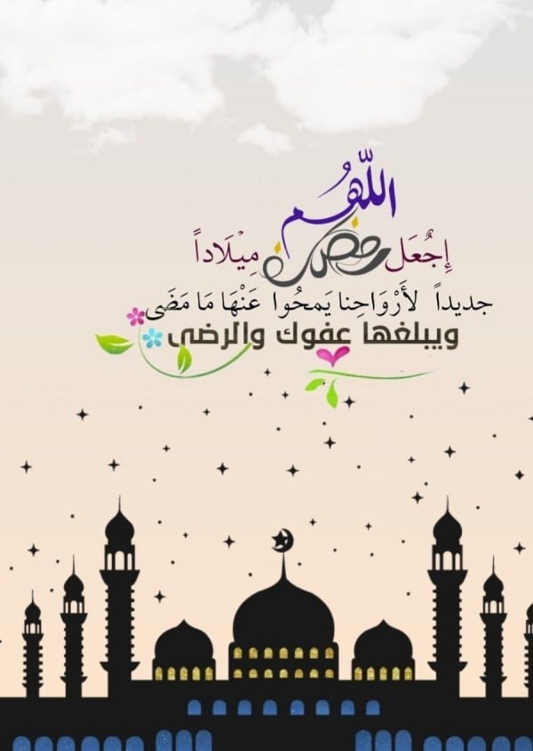 تهنئة رمضان رسائل