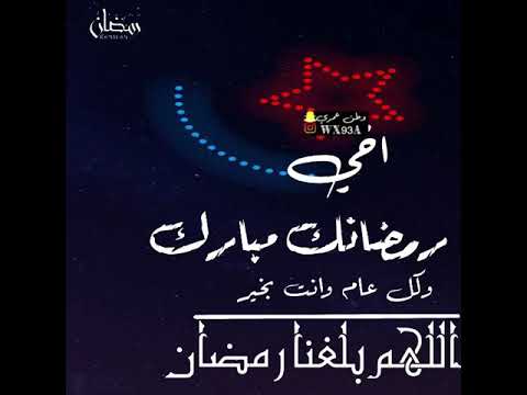 تهنئة رمضان لاخي