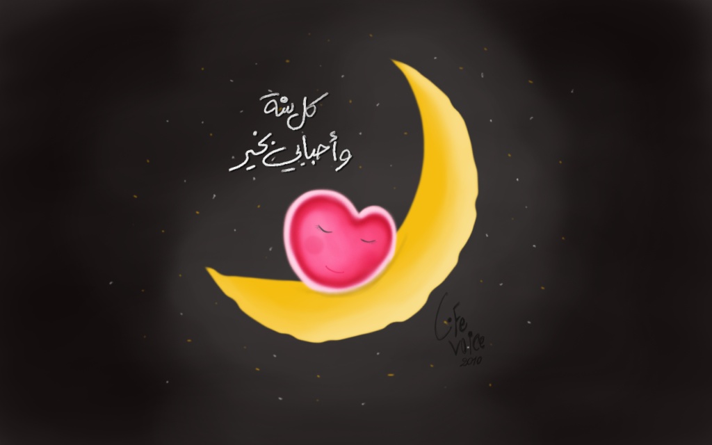 تهنئة رمضان للحبيب