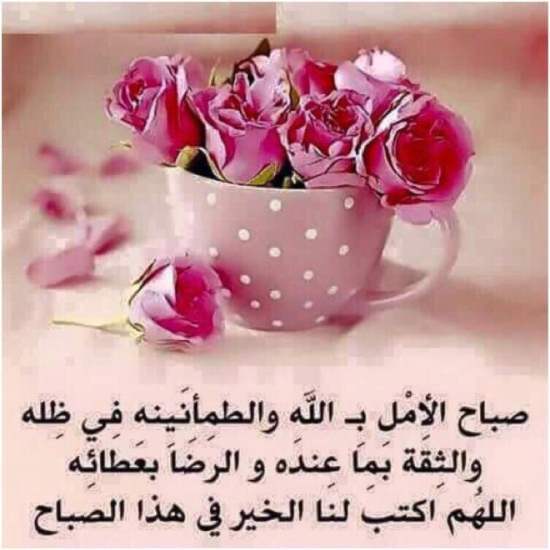تهنئة صباحية