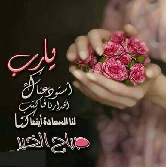 تهنئة صباحية